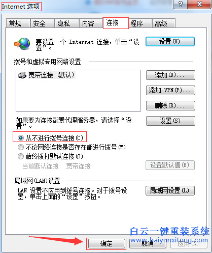 win7,系統,中,打開,網頁,總,顯示,連接,寬帶,的,步驟