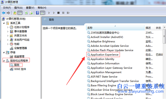 Win7,系統(tǒng),清理,文件,很慢,怎么,才能,解決,步驟