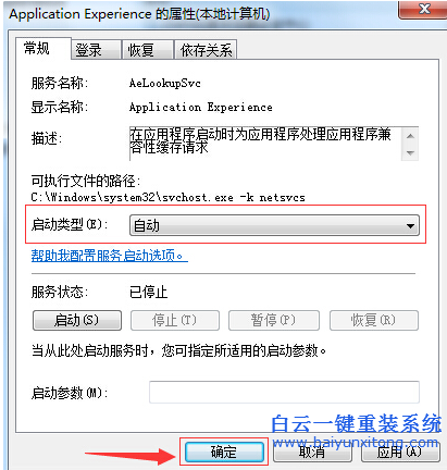 Win7,系統(tǒng),清理,文件,很慢,怎么,才能,解決,步驟