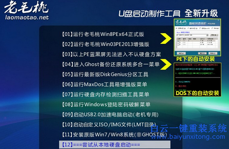 怎么用u盤重裝系統，U盤怎么系統重裝步驟