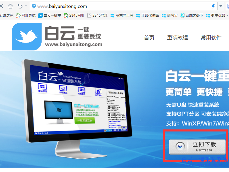 系統(tǒng)重裝win7，XP系統(tǒng)重裝win7步驟