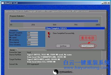 u盤安裝系統win7步驟
