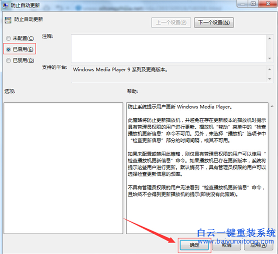 win7,如何,讓,Windows,Media,Player步驟