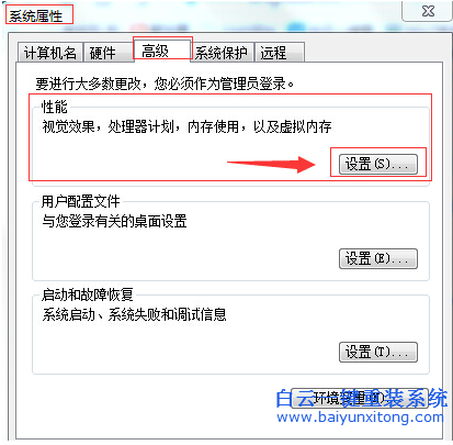 win7,不需要,虛擬,內(nèi)存,如何,關(guān)閉,以,節(jié)約,現(xiàn),步驟