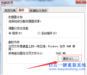 win7,不需要,虛擬,內(nèi)存,如何,關(guān)閉,以,節(jié)約,現(xiàn),步驟