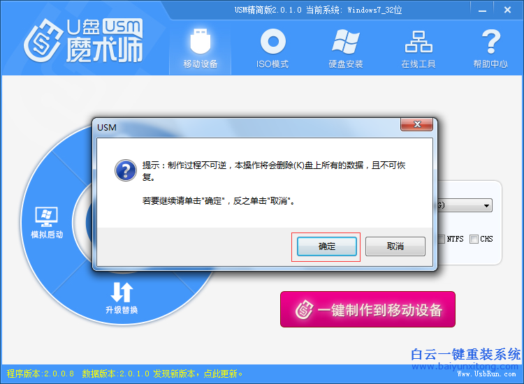 如何制作u盤系統(tǒng)安裝盤,怎么制作U盤啟動盤步驟