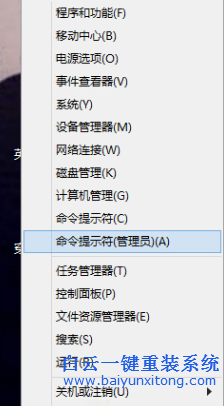 win8,開始,菜單,右鍵,不,見了,怎么辦,使用,win8步驟