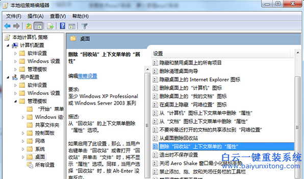 Windows7,回收站,出現,“,此項,目的,屬性,未知,步驟