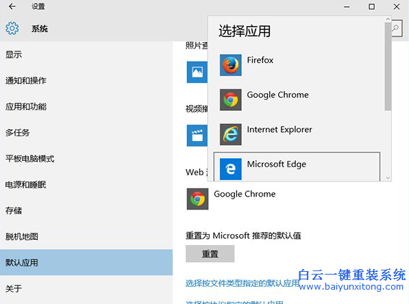 Win10,如何,使用,其他,瀏覽器,打開,面板,上,的,步驟