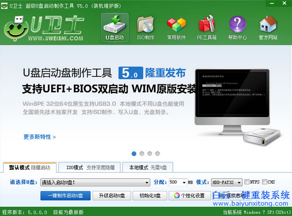 U盤怎么重裝系統(tǒng),索尼筆記本U盤重裝系統(tǒng)步驟