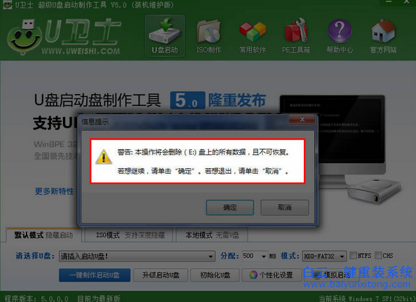 U盤怎么重裝系統(tǒng),索尼筆記本U盤重裝系統(tǒng)步驟