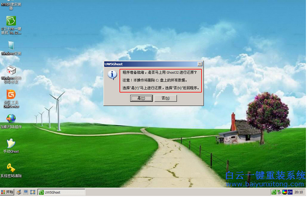 U盤怎么重裝系統(tǒng),索尼筆記本U盤重裝系統(tǒng)步驟