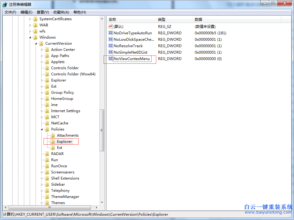 win7,系統,鼠標,右鍵,無法,正常,使用,怎么辦,步驟