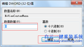 win7,系統,鼠標,右鍵,無法,正常,使用,怎么辦,步驟