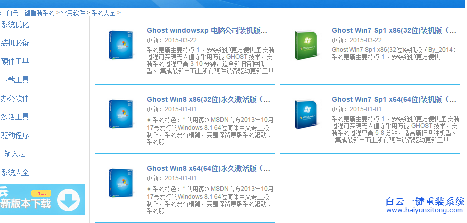 SGI安裝系統(tǒng),映像總裁系統(tǒng),白云系統(tǒng)安裝步驟
