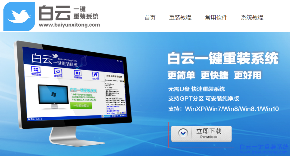 東芝筆記本一鍵重裝系統，東芝筆記本電腦重裝步驟