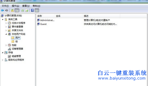guest,來賓,賬戶,被,禁用,如何,才能,打開,gues步驟