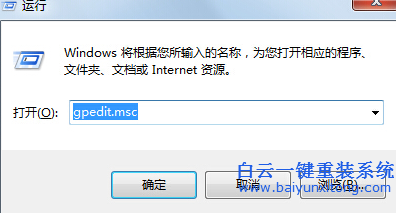 win7,組,策略,編輯器,窗口,打開,出現(xiàn),錯誤,步驟