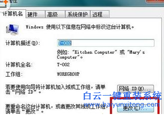 win7,如何,加入,其他,工作組,工作組,使用,起來,步驟