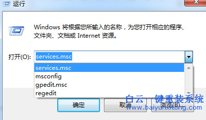 win7,運(yùn)行,命令,記錄,清除,步驟,win7,運(yùn)行,命令步驟