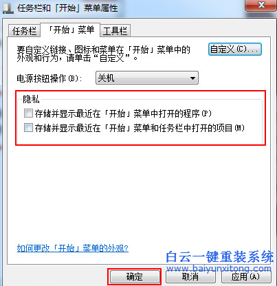 win7,運(yùn)行,命令,記錄,清除,步驟,win7,運(yùn)行,命令步驟