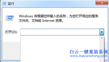 win7,運(yùn)行,命令,記錄,清除,步驟,win7,運(yùn)行,命令步驟