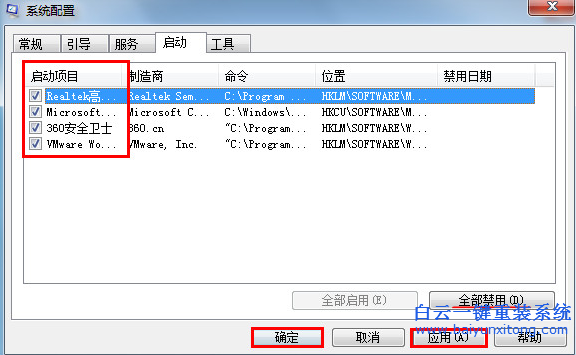 如何,修改,電腦,開機,啟動,項,以,達到,讓,步驟