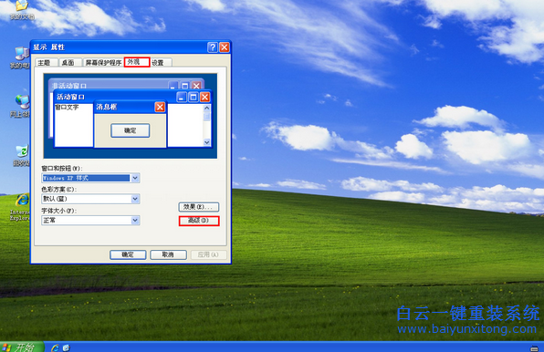 桌面,圖標,如何,更改,大小,雖然,微軟,公司,步驟