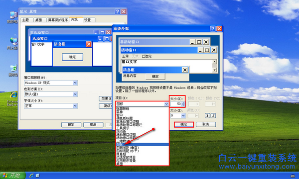桌面,圖標,如何,更改,大小,雖然,微軟,公司,步驟