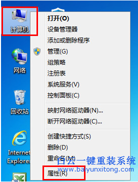 win7,如何,更改,臨時,文件,存放,盤,在,電腦,看,步驟