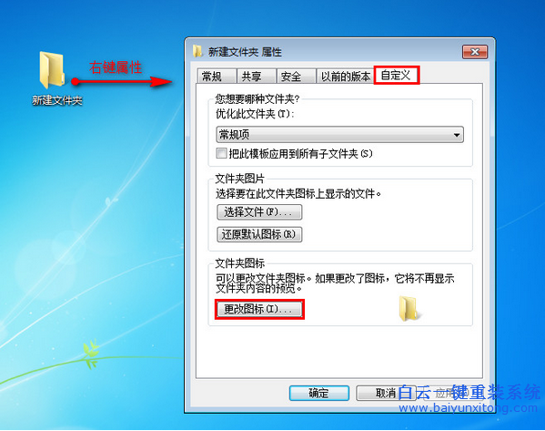 win7,小,技巧,巧妙,隱藏,文件夾,讓人,無(wú)法,步驟
