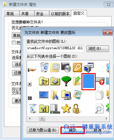 win7,小,技巧,巧妙,隱藏,文件夾,讓人,無(wú)法,步驟