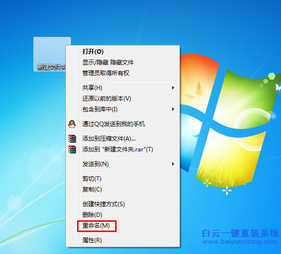 win7,小,技巧,巧妙,隱藏,文件夾,讓人,無(wú)法,步驟