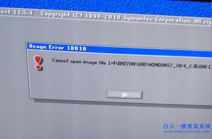 白云,一鍵,重裝,系統(tǒng),出現(xiàn),Question,1678,怎步驟