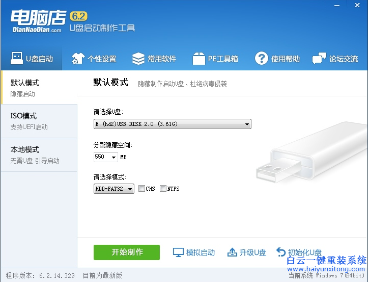 微星筆記本怎么用U盤重裝XP系統(tǒng),微星筆記本重裝步驟