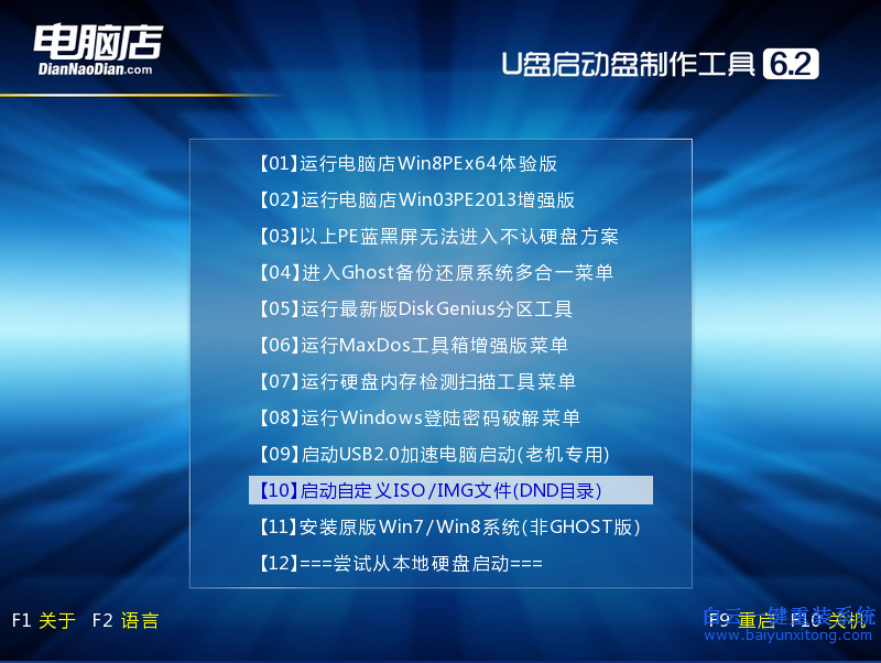微星筆記本怎么用U盤重裝XP系統(tǒng),微星筆記本重裝步驟