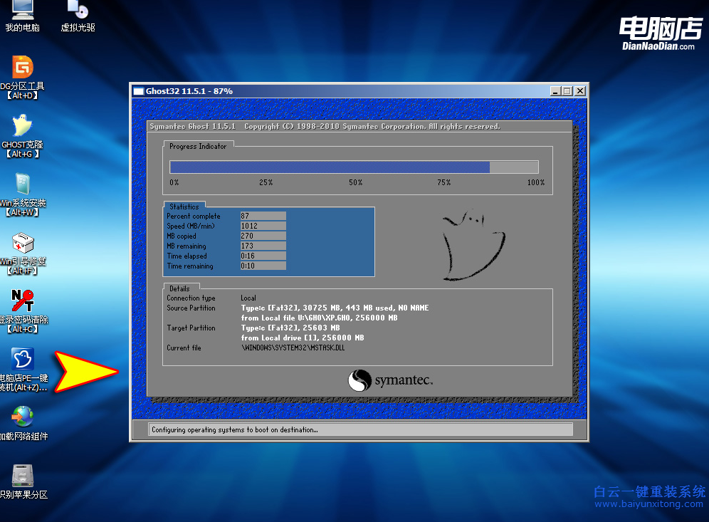 微星筆記本怎么用U盤重裝XP系統(tǒng),微星筆記本重裝步驟