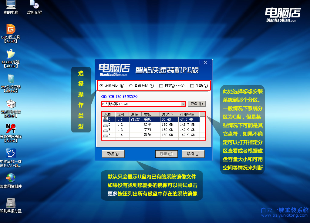 微星筆記本怎么用U盤重裝XP系統(tǒng),微星筆記本重裝步驟