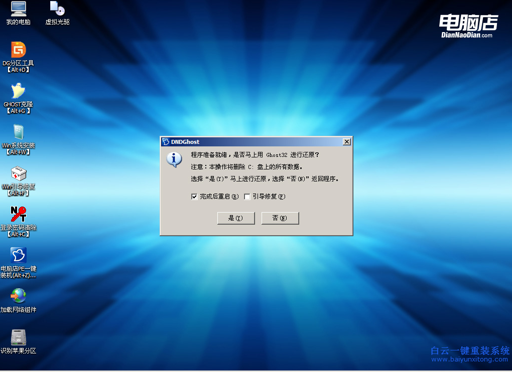 微星筆記本怎么用U盤重裝XP系統(tǒng),微星筆記本重裝步驟