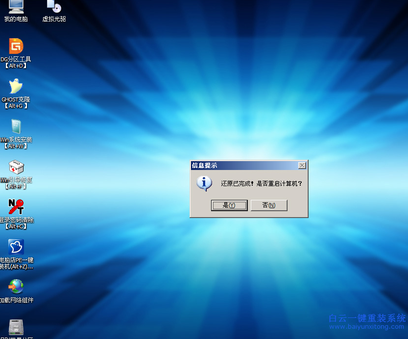 微星筆記本怎么用U盤重裝XP系統(tǒng),微星筆記本重裝步驟