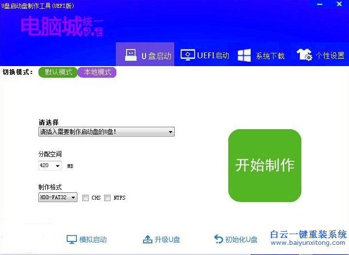 筆記本電腦怎么用PE重裝系統(tǒng),怎么用U盤PE重裝系步驟