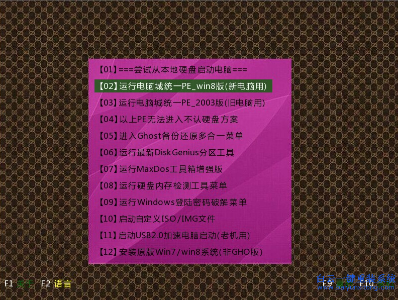 筆記本電腦怎么用PE重裝系統(tǒng),怎么用U盤PE重裝系步驟