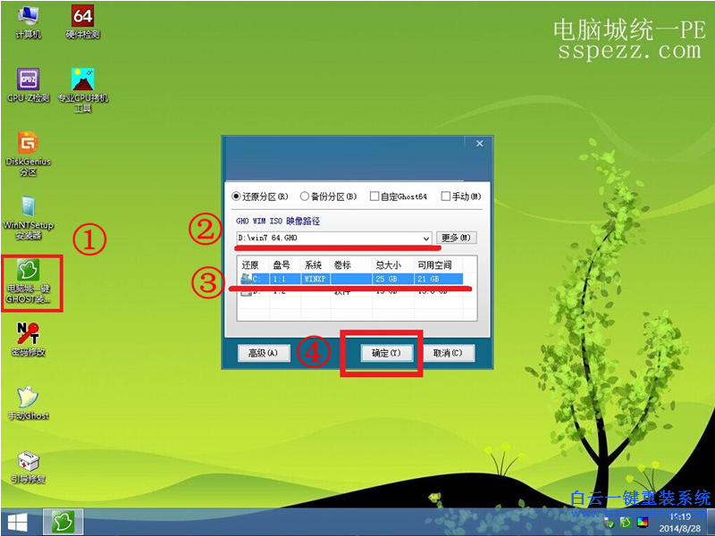 筆記本電腦怎么用PE重裝系統(tǒng),怎么用U盤PE重裝系步驟