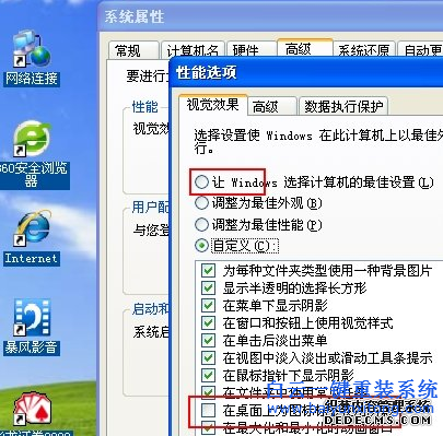 為何,windows,系統(tǒng),桌面,不能,運,行的,故障,在,步驟