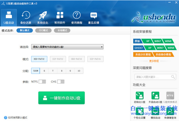 ACER筆記本如何用U盤安裝XP系統(tǒng),何用U盤安裝XP系統(tǒng)步驟