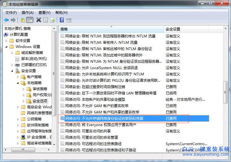 WIN7,系統(tǒng),中為,局域網(wǎng),設(shè)定,密碼,的,手法,步驟
