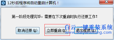 電腦不能聯網怎么在線重裝系統,沒有網怎么重裝步驟