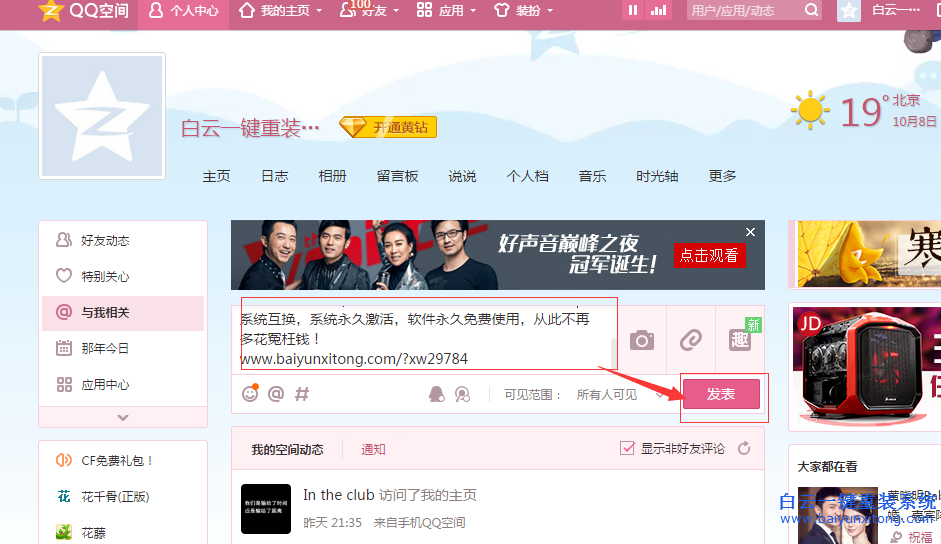 純凈系統(tǒng)重裝的教程，白云純凈版系統(tǒng)安裝步驟