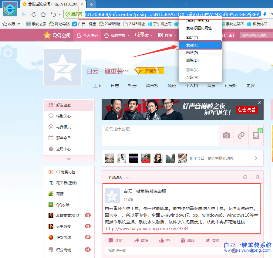 純凈系統(tǒng)重裝的教程，白云純凈版系統(tǒng)安裝步驟