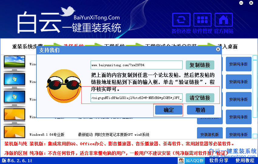 純凈系統(tǒng)重裝的教程，白云純凈版系統(tǒng)安裝步驟